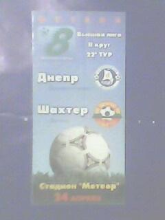 Программа с матча Днепр Днепропетровск-Шахтер Донецк за 24 апреля 1998/99 гг.