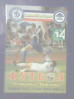 Программа матча Динамо-ИгроСервис Симферополь-Нафком Бровары за 12 марта 2005 г.