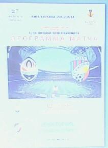 Программа с матча ЛЕ Шахтер Донецк - Виктория Пльзень Чехия за 27.02.2014 год