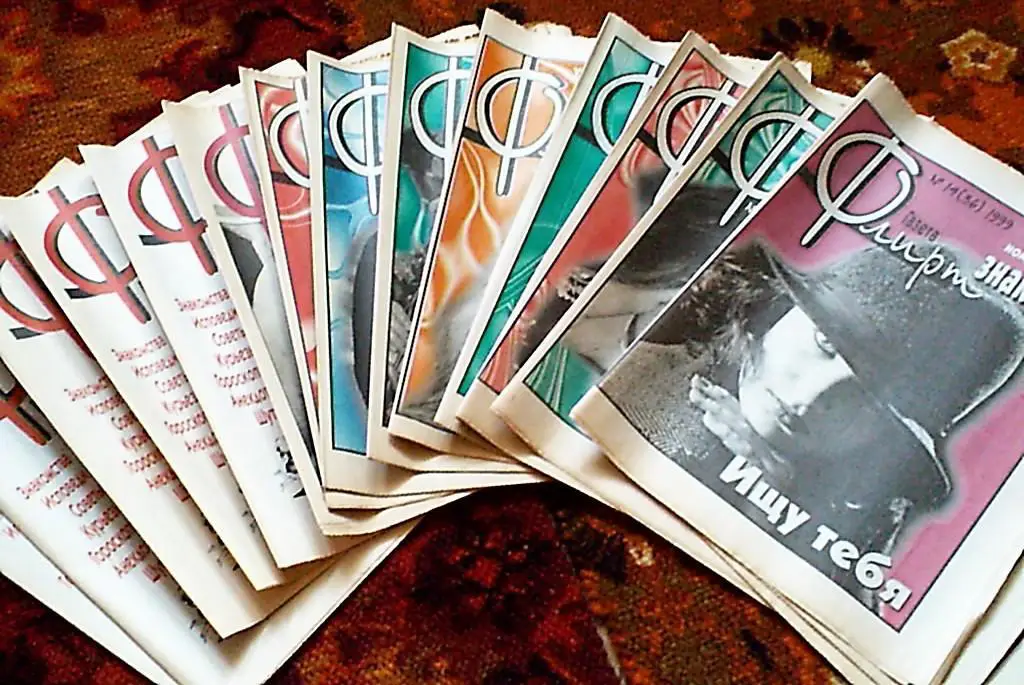 Газета ФЛИРТ Клуб знакомств,есть 17 номеров за 1998-1999 гг.