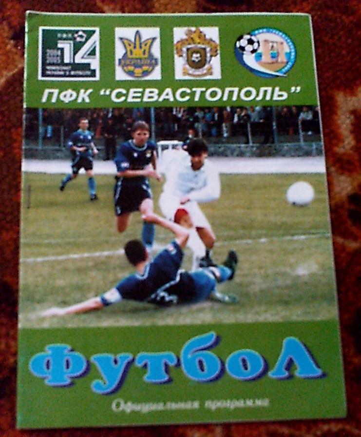 Программа с матча ПФК Севастополь-Электрометаллург -НЗФ Никополь за 12 мая 2005 