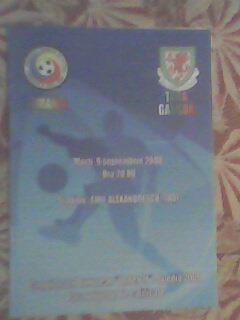 Программа с матча молодежных сборных U-21 Румыния - Уэльс
