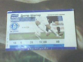 Билет с матча чемпионата Украины Днепр - Шахтер Донецк за 4.10.2009 с автографом