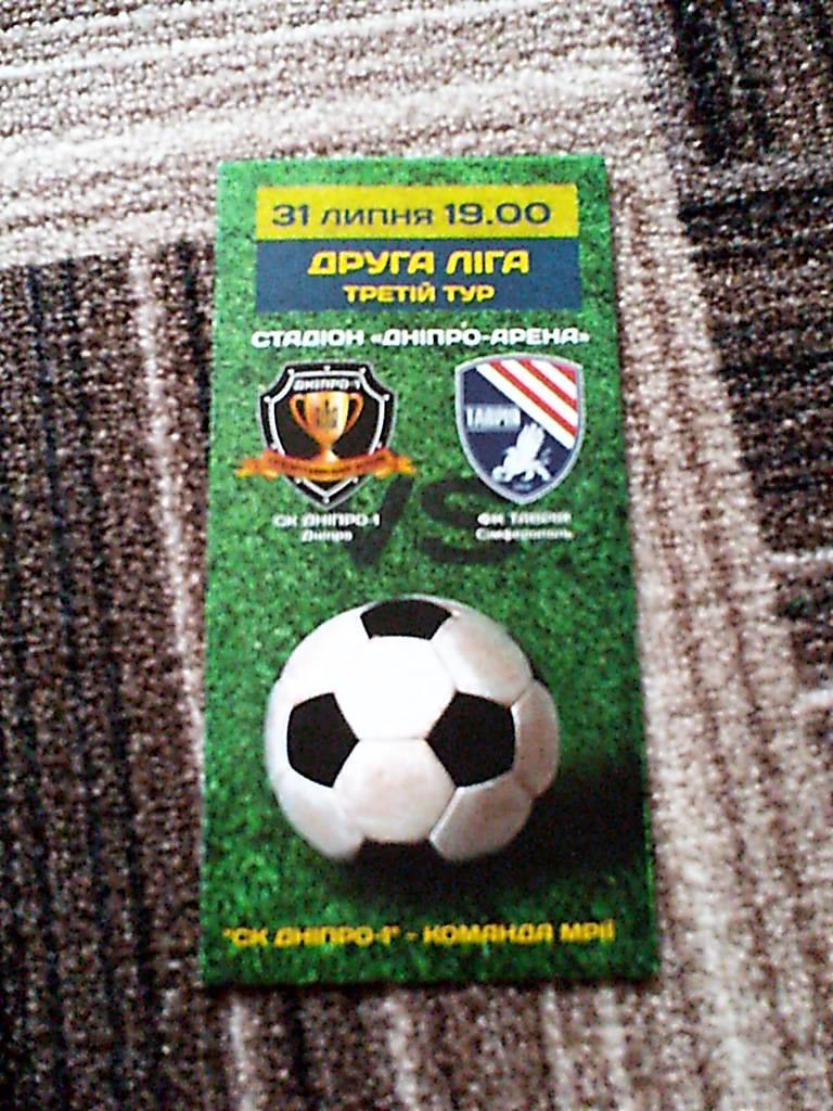 Программа с матча СК Днепр 1 - Таврия Симферополь за 31 июля 2017 г.