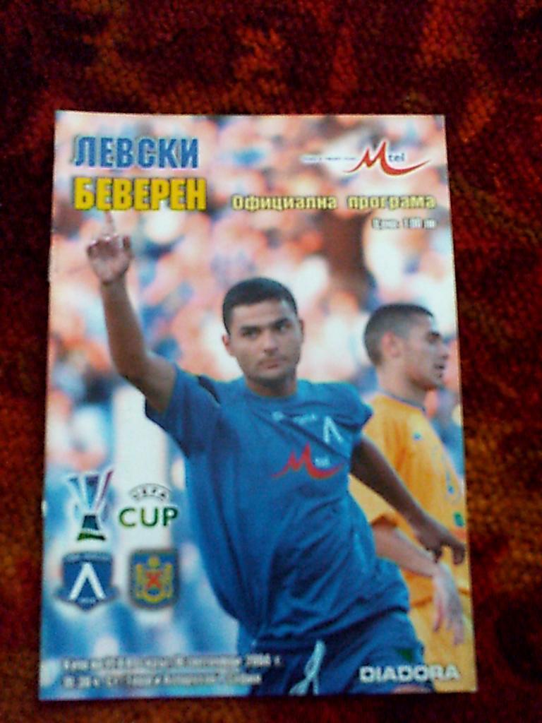 Программа матча Кубка УЕФА Левски Болгария-Беверен Бельгия за 16 сентября 2004 г
