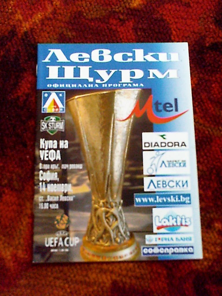 Программа матча Кубка УЕФА Левски Болгария-Штурм Австрия за 14 ноября 2002-03 гг