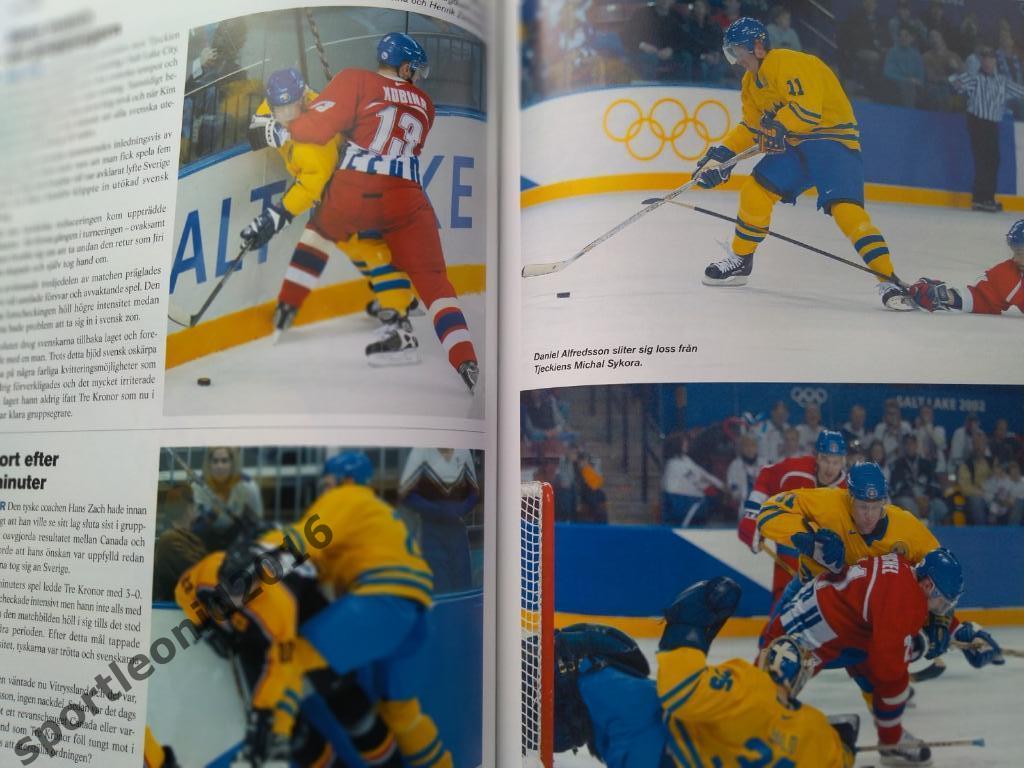 Олимпиада 2002. Ежеолимпийский выпуск шведского иэдательства STROEMBERG 5