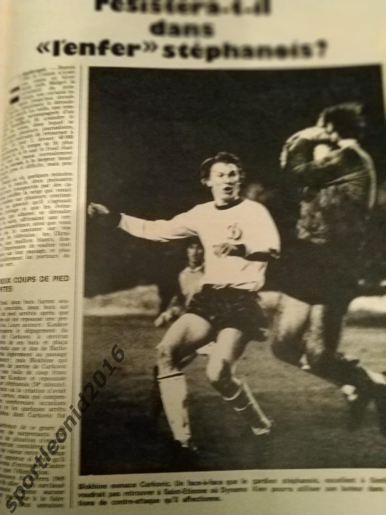 MIROIR DU FOOTBALL март 1976 года. Французский легендарный журнал.Постеры. 2