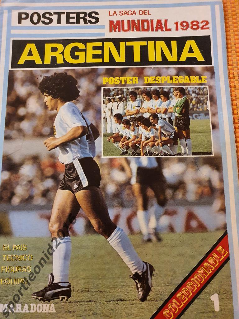Набор постеров в одной вкладке. Аргентина -82. 1