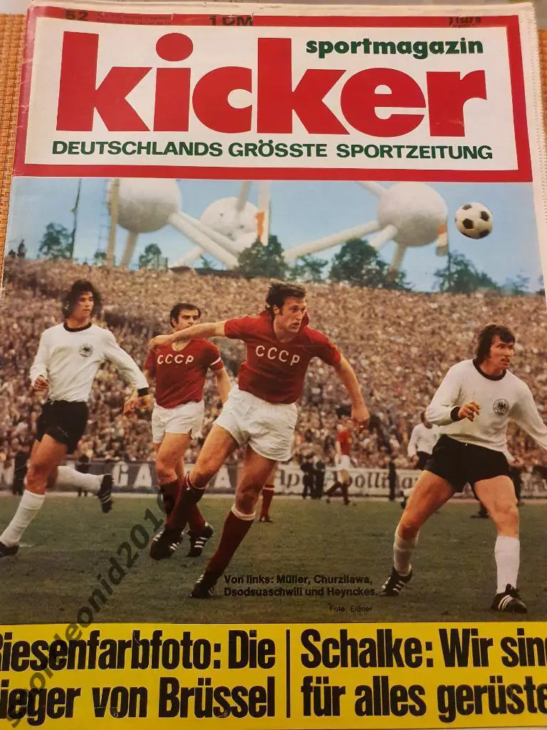 Kicker -1972 Итоговый по ЧЕ-72