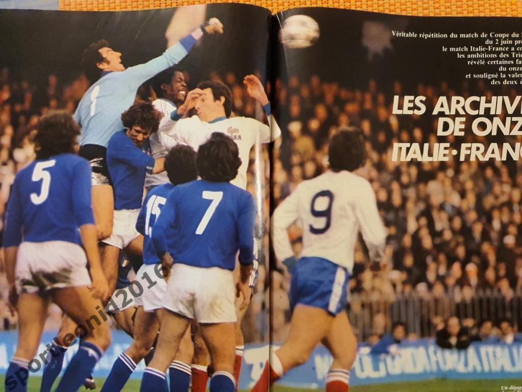 ONZE-1978 .Италия-Франция 5