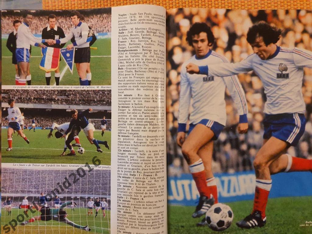 ONZE-1978 .Италия-Франция 6