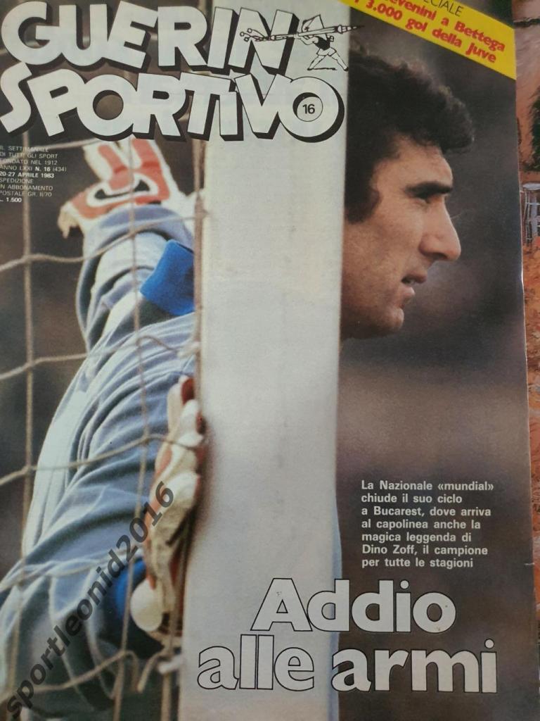 Guerin Sportivo -12/1983