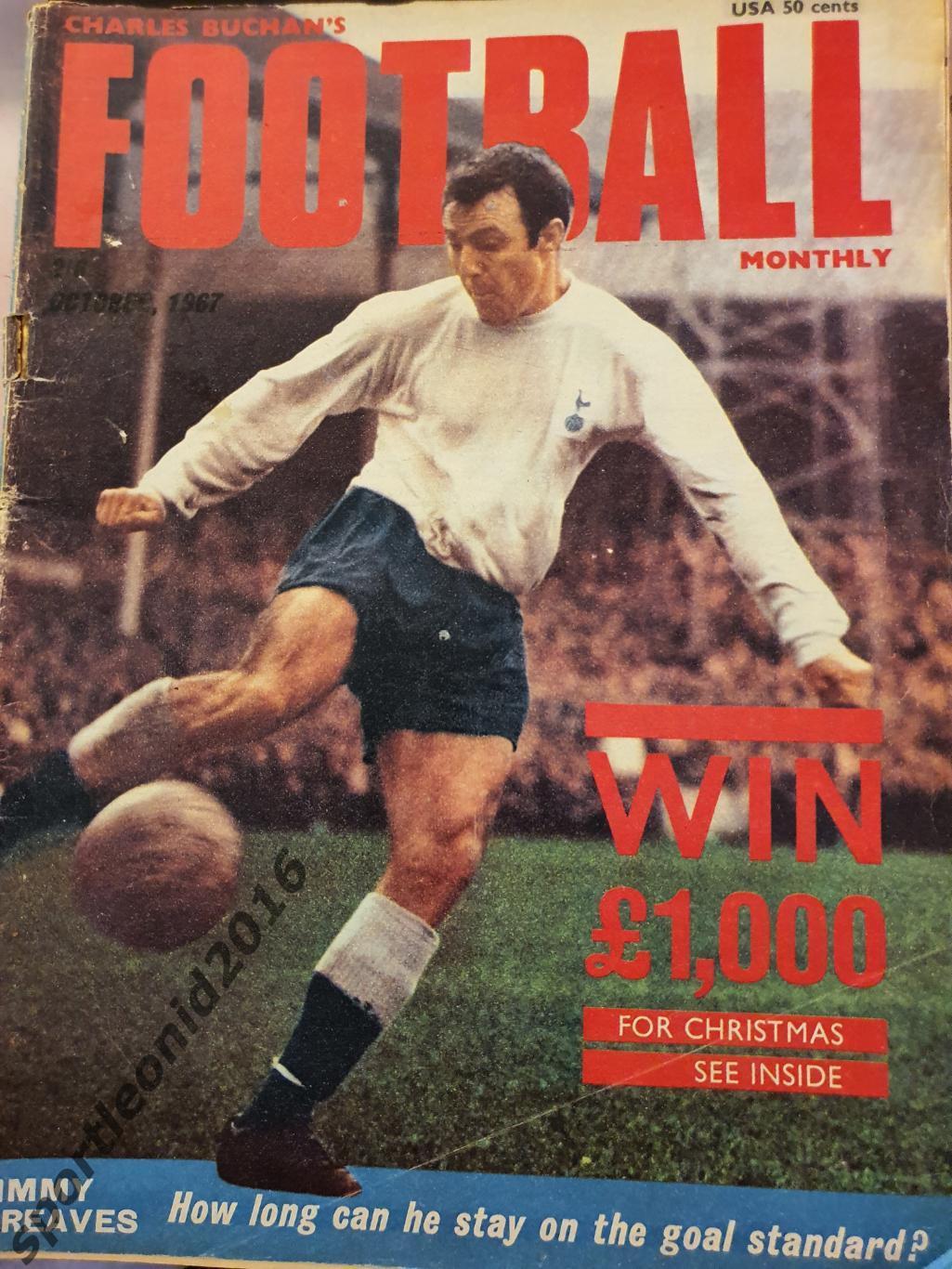 Football Monthly Charles Buchans's 1967 8 выпусков.3 7