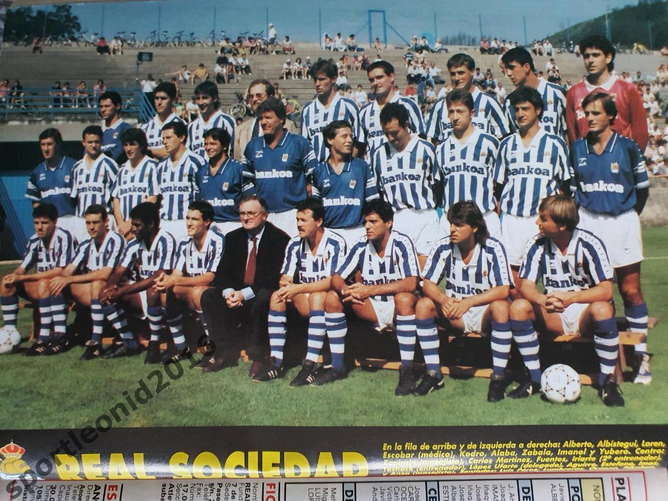 DON BALON La Liga-93/94 Представление всех клубов . Постеры и отдельные фото . 3