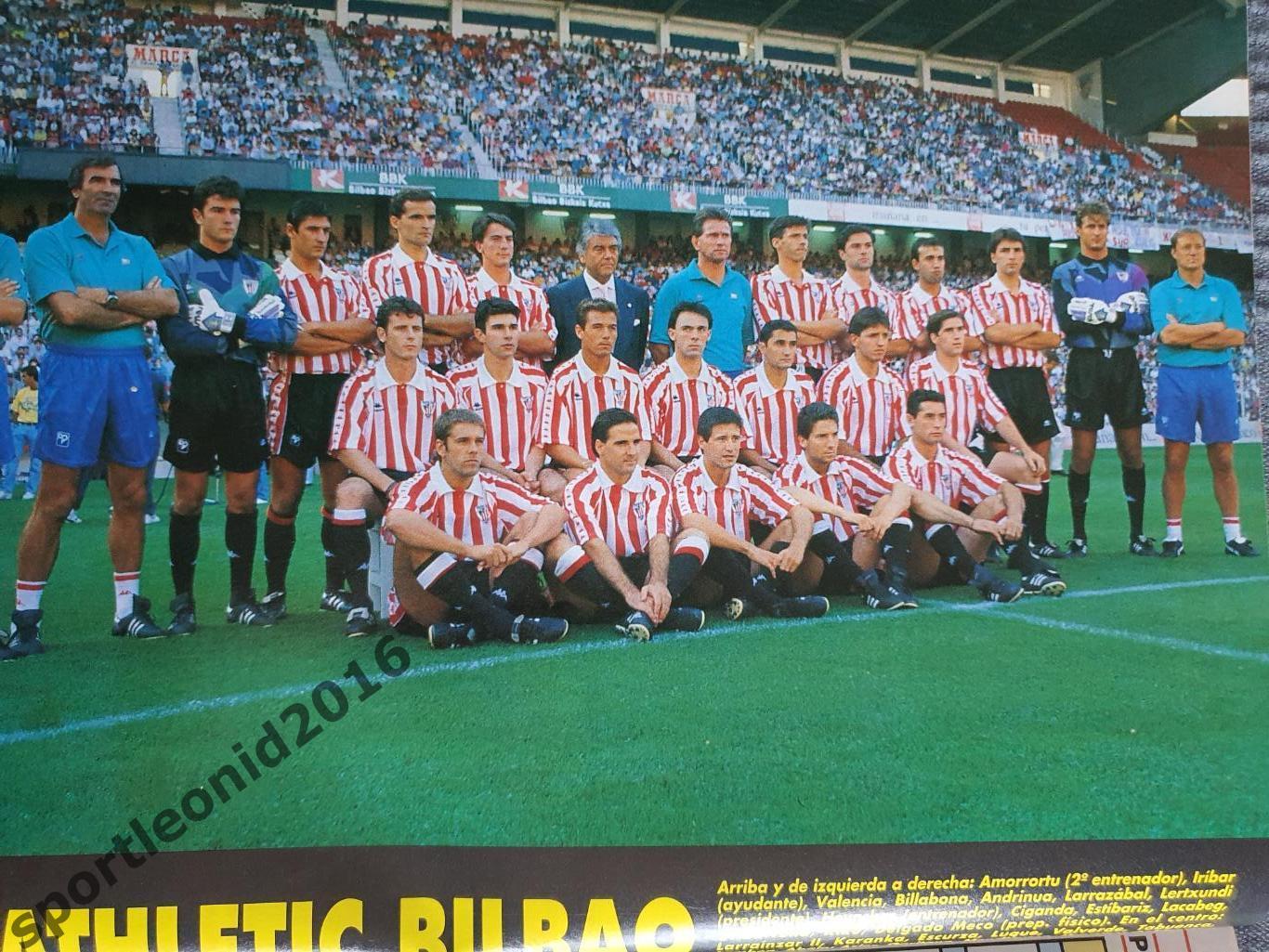 DON BALON La Liga-93/94 Представление всех клубов . Постеры и отдельные фото . 5