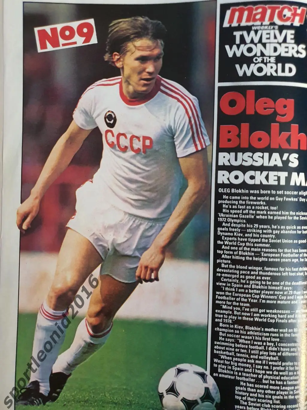 MATCH- 1981/82. 20 журналов .ЧМ-82.3 1