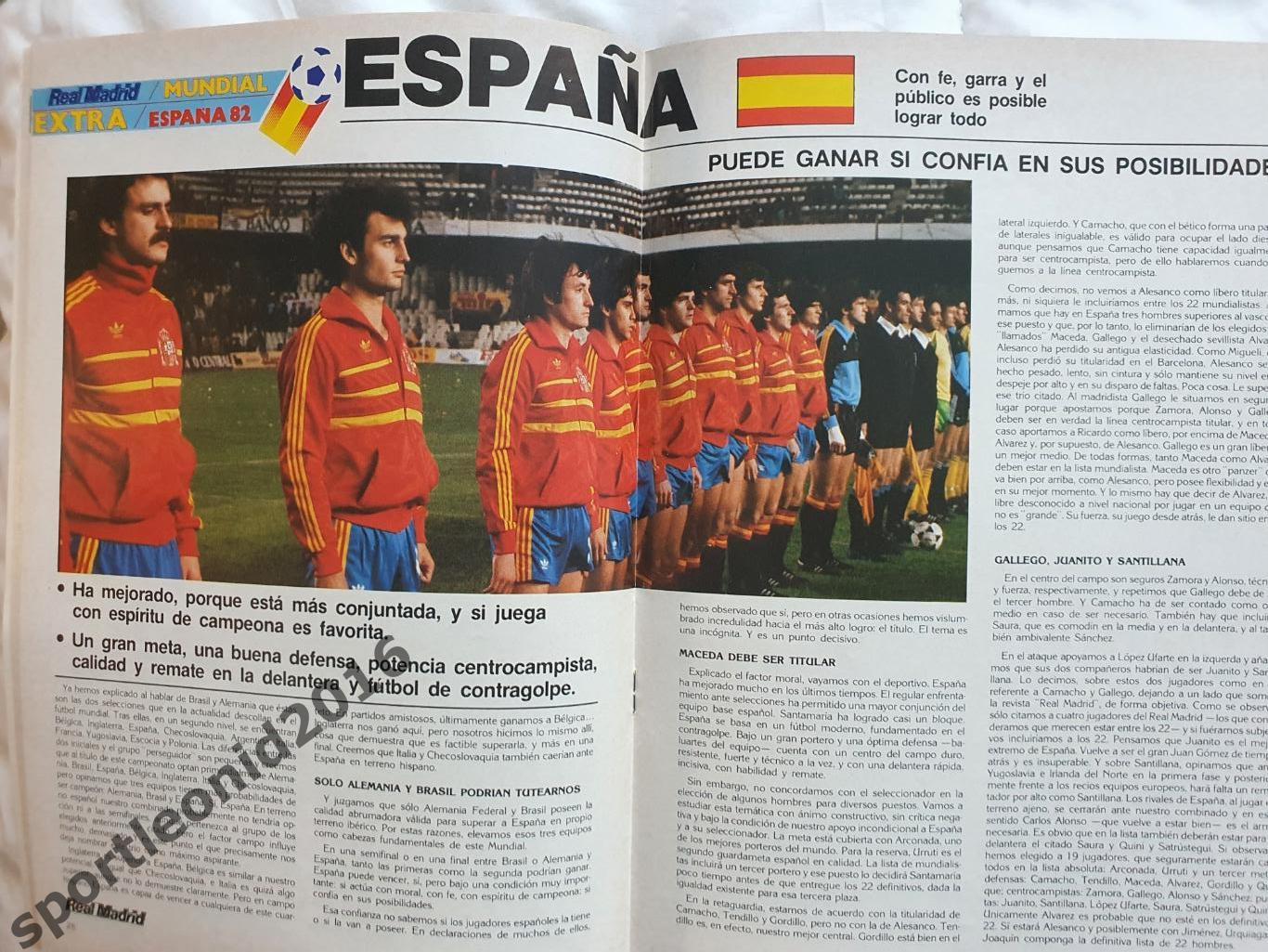 REAL MADRID 1982.ИЮНЬ 3