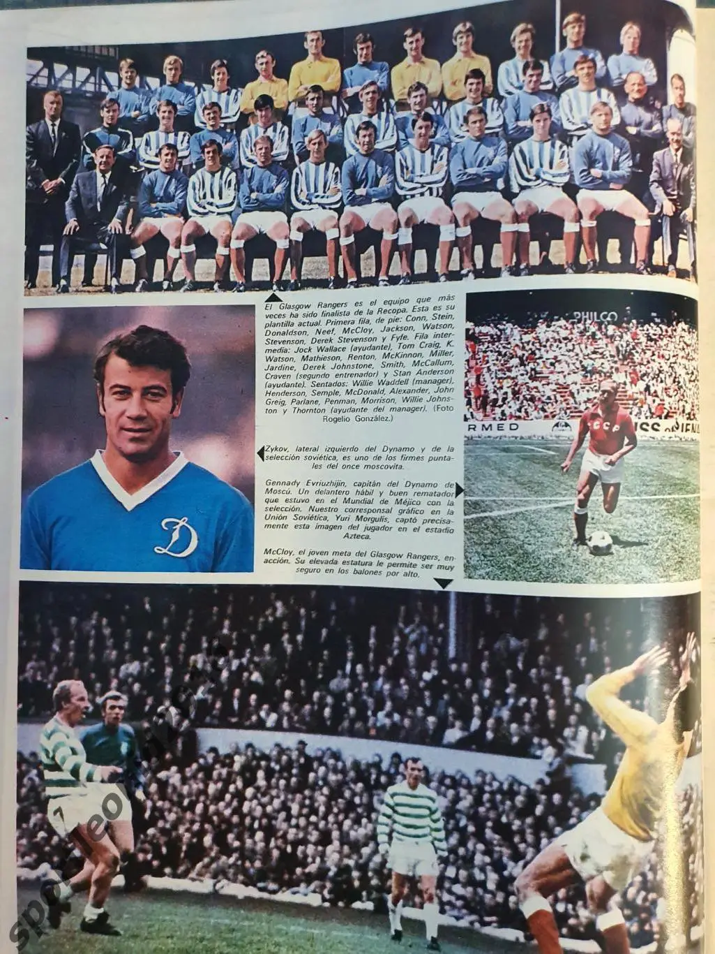 AS COLOR 1972. Раритет.ПРЕДСТАВЛЕНИЕ ДИНАМО МОСКВА. 2