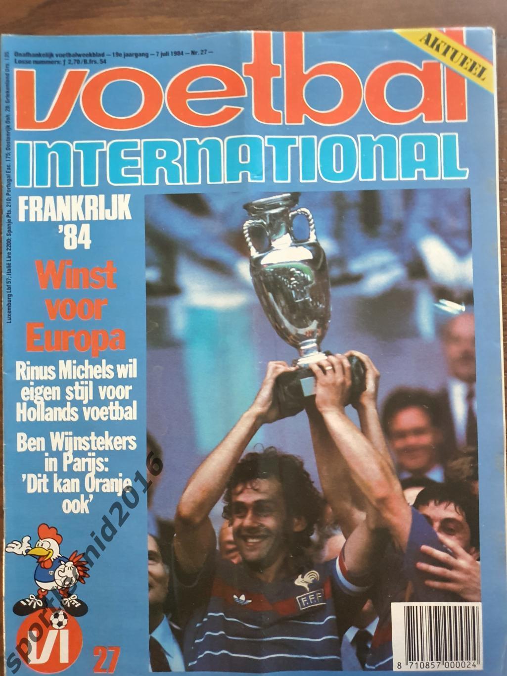 Voetbal International 1984 ЧЕ-84 15 ТОП ВЫПУСКОВ.3