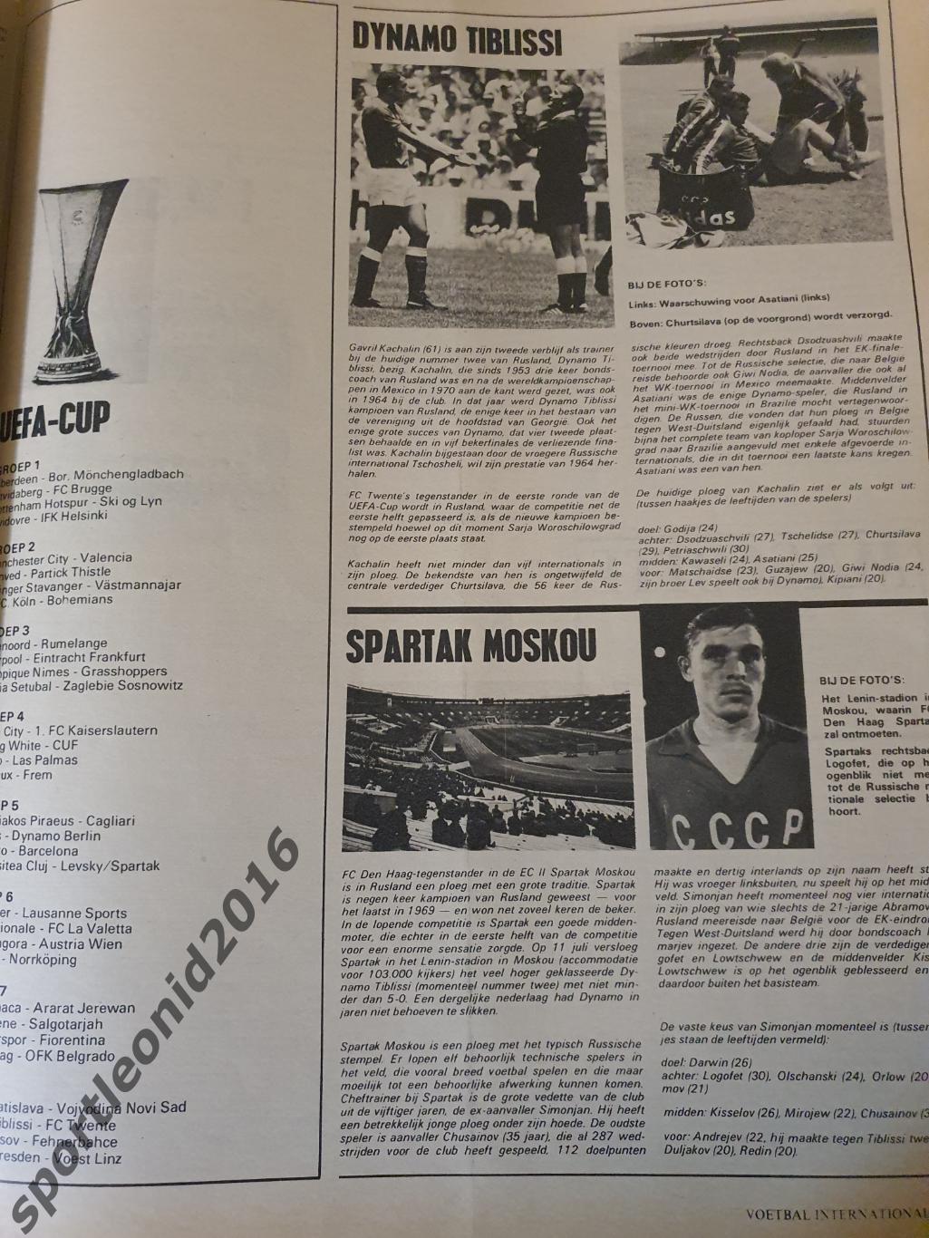 Voetbal International 1972.20 топ выпусков .1 5