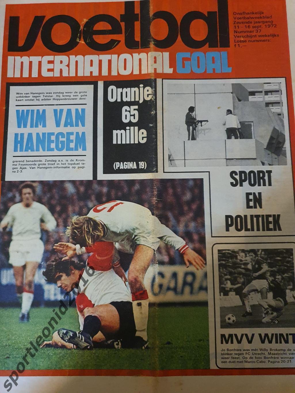 Voetbal International 1972.20 топ выпусков .3 6