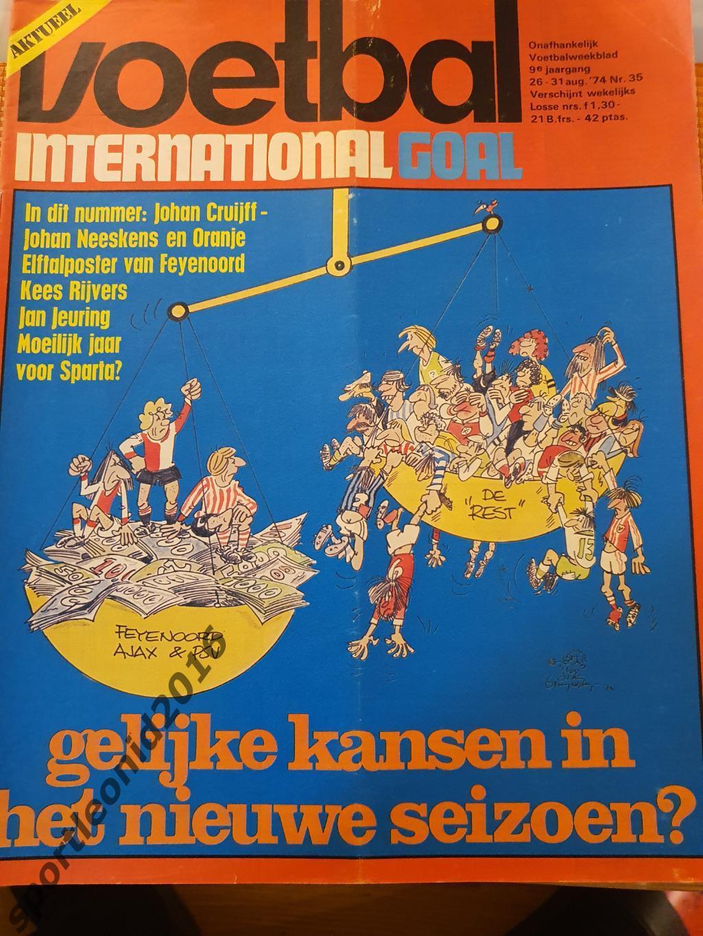 Voetbal International 1974.7 топ выпускОВ.Итоговые к ЧМ-74.1 2