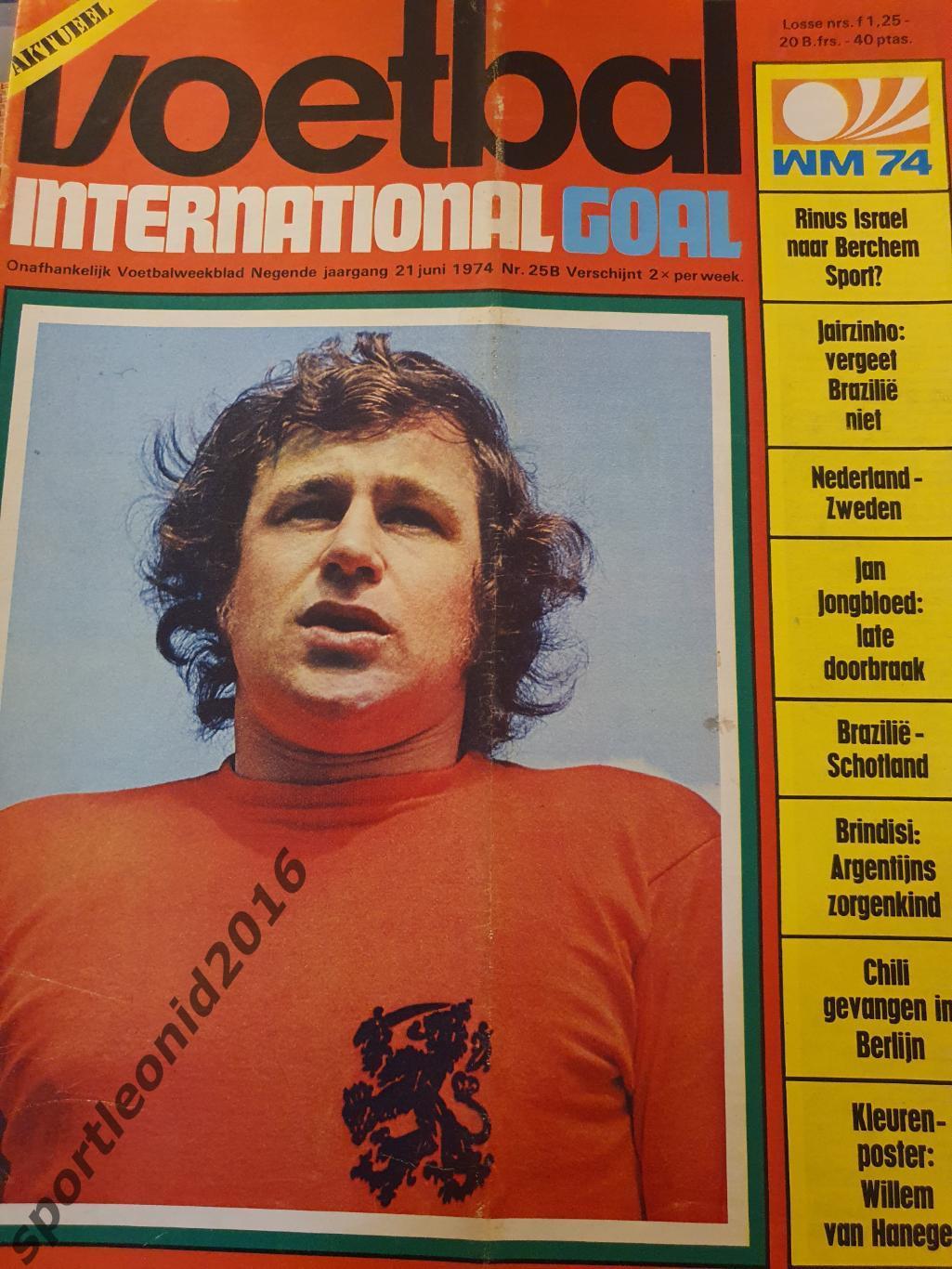 Voetbal International 1974.7 топ выпускОВ.Итоговые к ЧМ-74.1 5