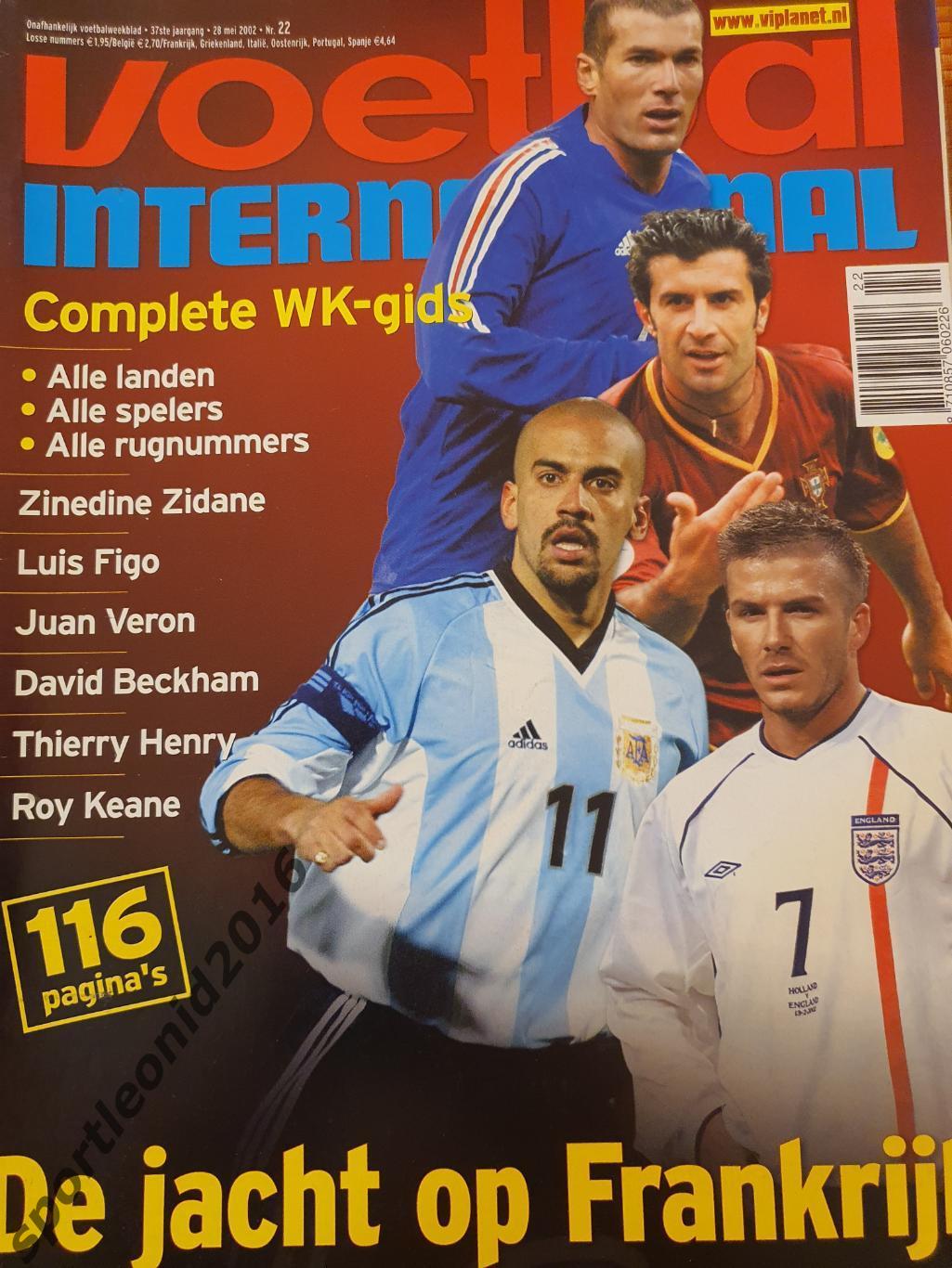 Voetbal International 2002-2004-2006 годов выпуска.8 журналов.1 6