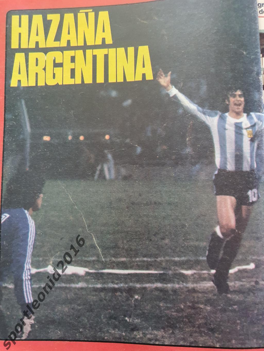 EL GRAFICO 1978 АРГЕНТИНА ЧЕМПИОНАТ МИРА.АРГЕНТИНА-ПЕРУ 6-0 7