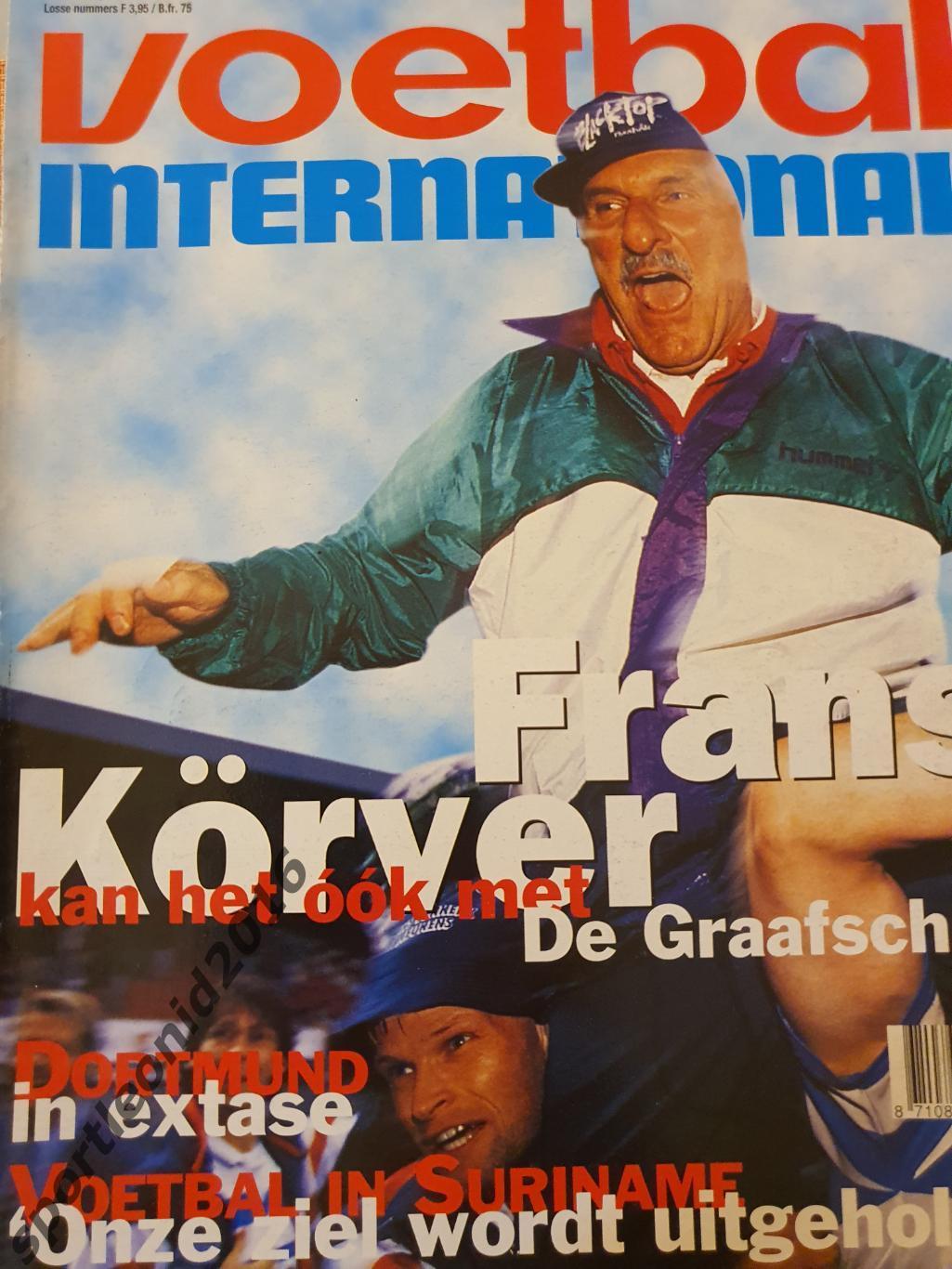 Voetbal International 1992-1994-1996 годов выпуска.12 журналов.3 4