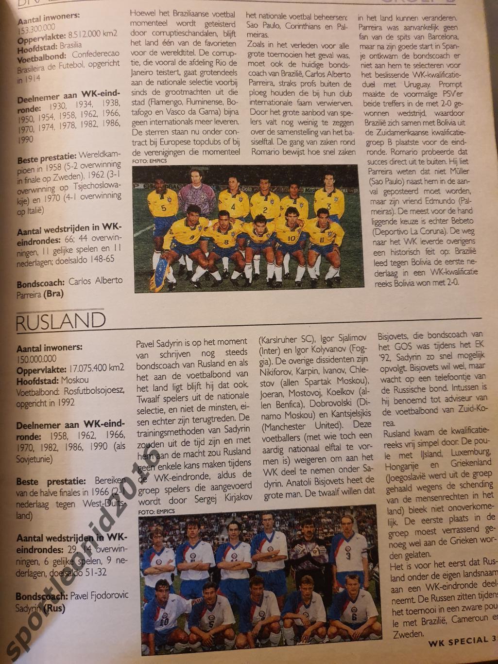 Voetbal International 1992-1994-1996 годов выпуска.12 журналов.3 7
