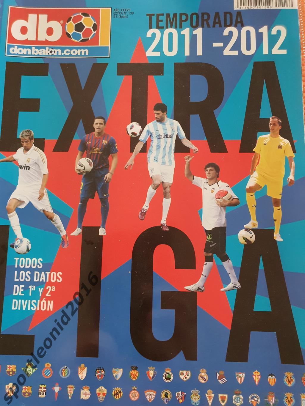 DON BALON EXTRA La Liga-11/12 Представление всех клубов . Постеры. 1