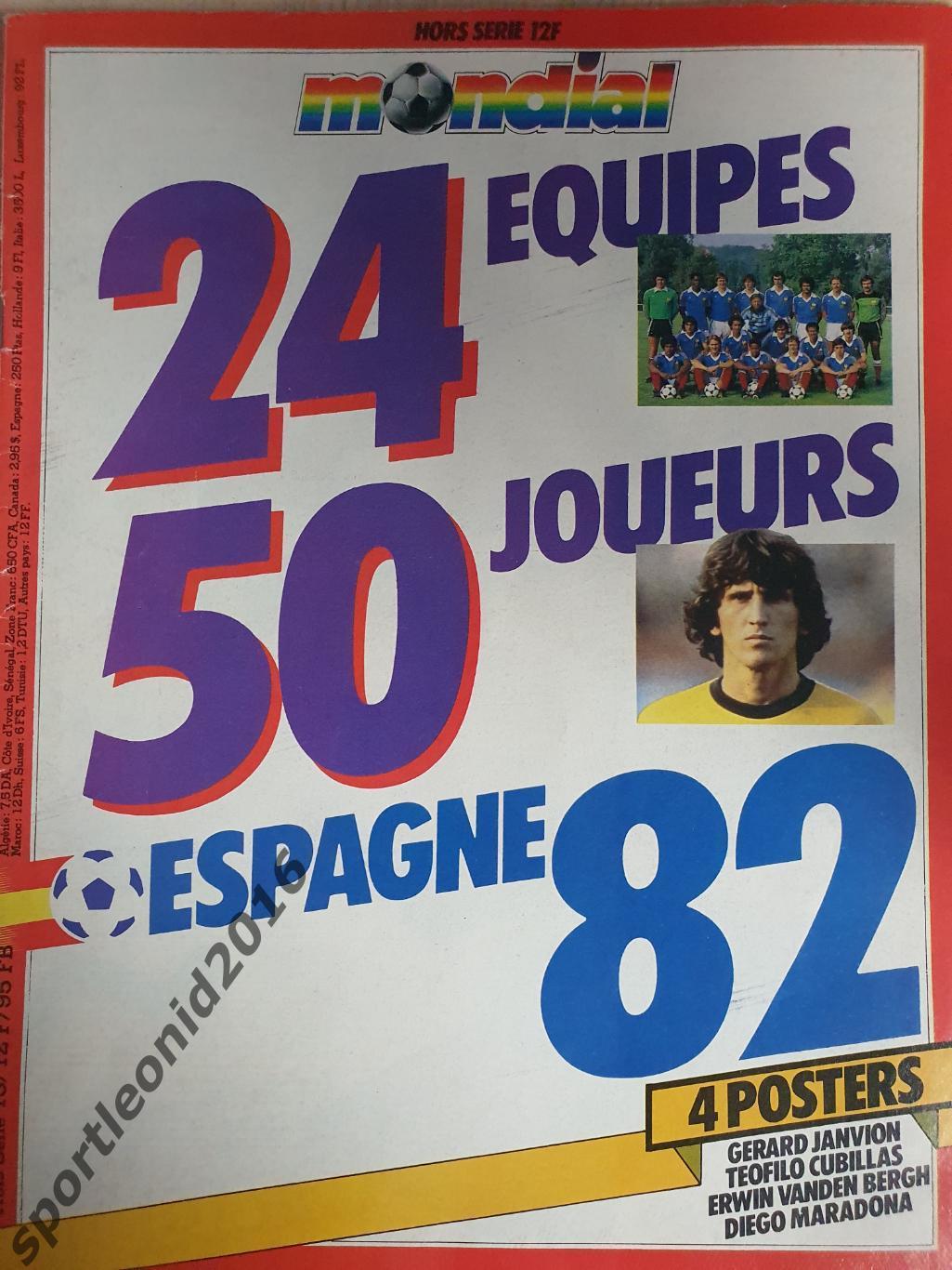 MONDIAL 1982.1 1