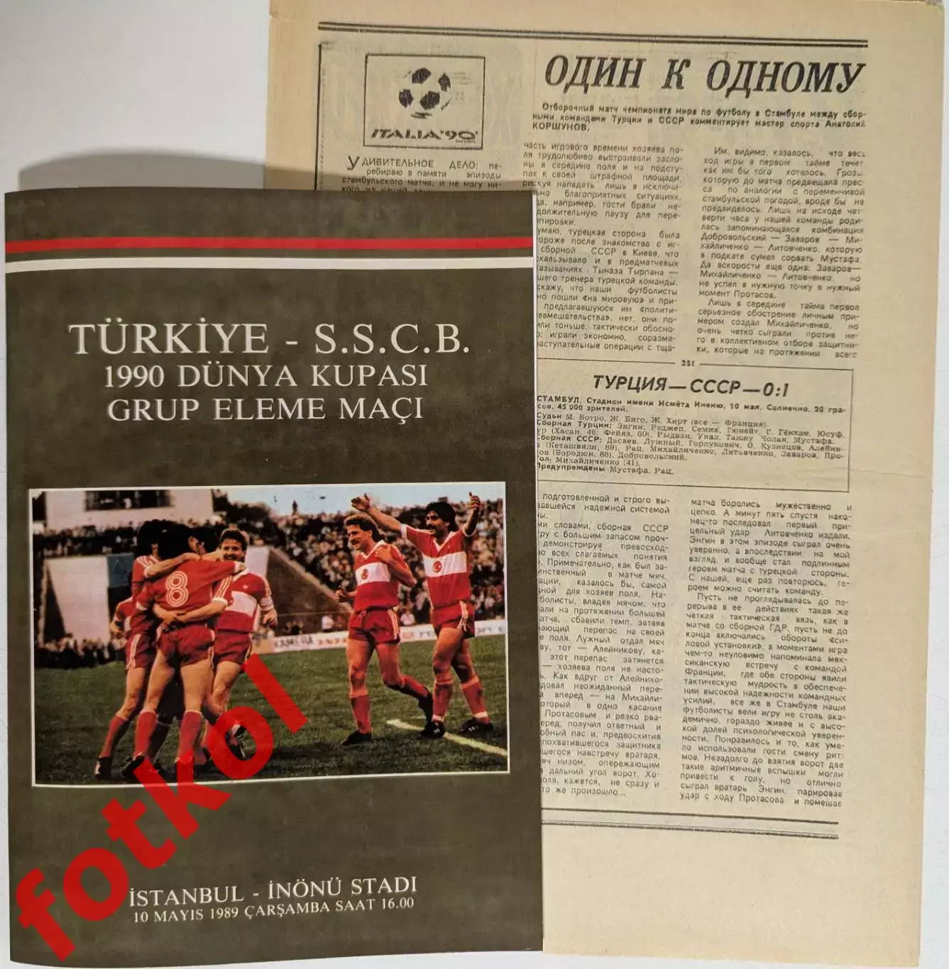 ТУРЦИЯ Сборная - СССР Сборная 10.05.1989 - РЕПРИНТ