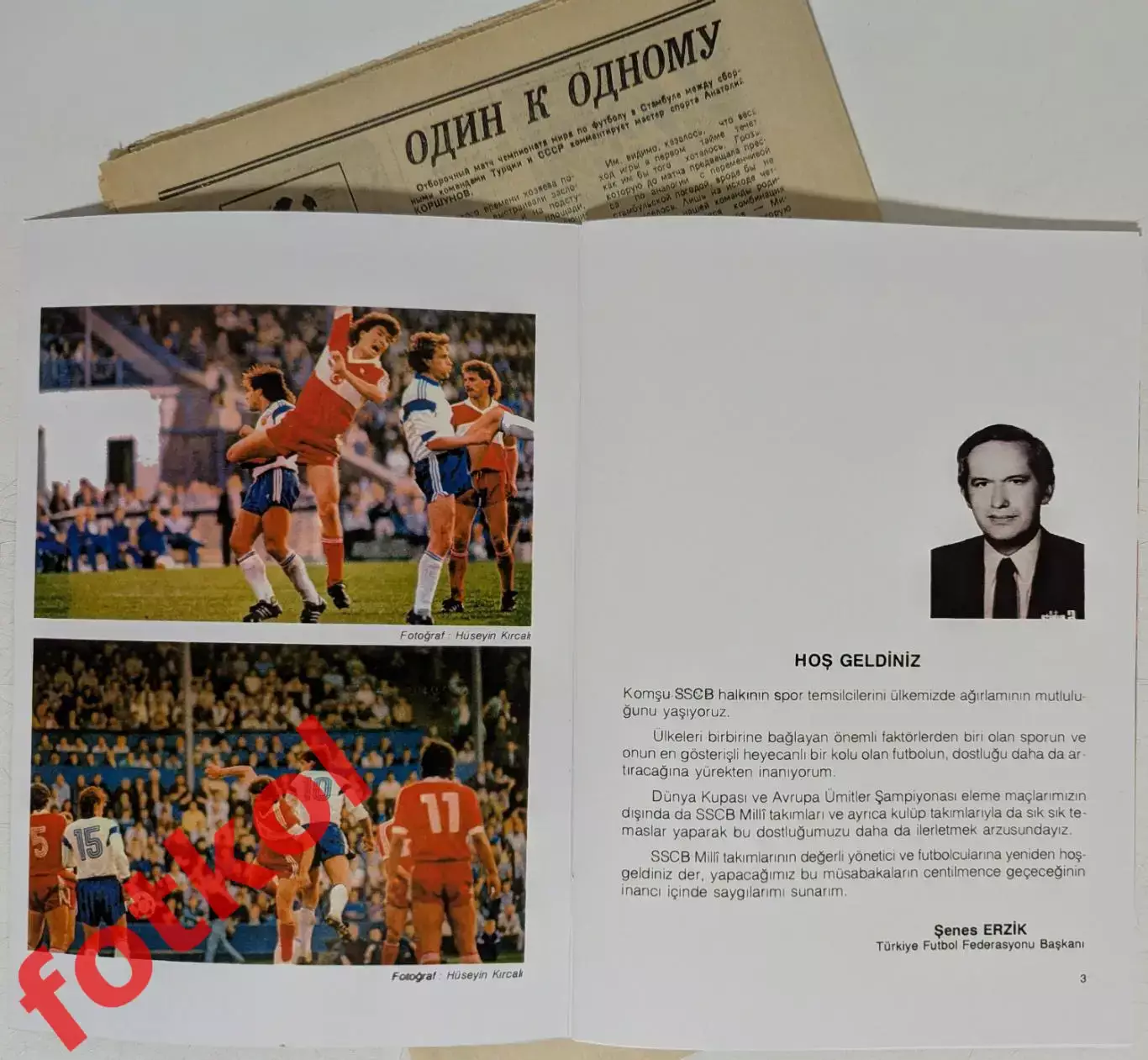 ТУРЦИЯ Сборная - СССР Сборная 10.05.1989 - РЕПРИНТ 2