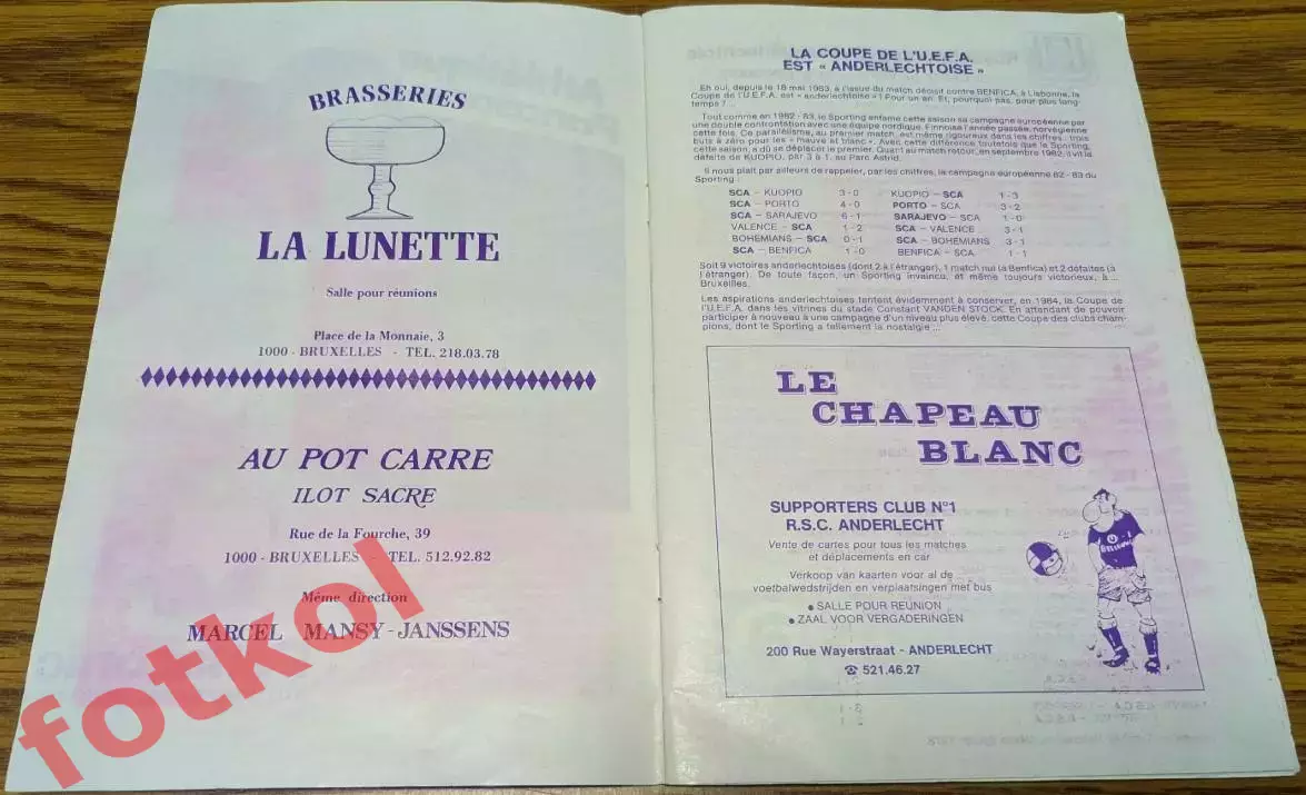 АНДЕРЛЕХТ Бельгия - СПАРТАК Москва 07.03.1984 КУБОК УЕФА 2