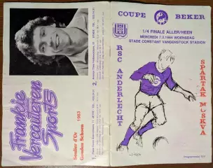 АНДЕРЛЕХТ Бельгия - СПАРТАК Москва 07.03.1984 КУБОК УЕФА