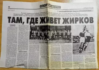 Калининград/Кенигсберг ТАМ, ГДЕ ЖИВЕТ ЖИРКОВ