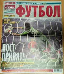 Советский спорт ФУТБОЛ 23 - 29.10.2007 - № 42