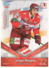 Хоккей. Карточка Григорий Желдаков СПАРТАК Москва 2011/2012