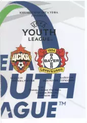 ЦСКА Москва - БАЙЕР Леверкузен/Германия 22.11.2016 ЛИГА УЕФА Юноши