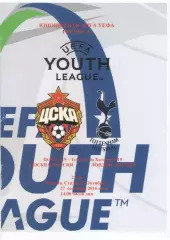 ЦСКА Москва - ТОТТЕНХЭМ ХОТСПУР/Англия 27.09.2016 ЛИГА УЕФА Юноши