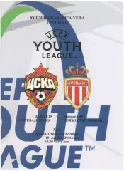 ЦСКА Москва - МОНАКО/Монако 18.10.2016 ЛИГА УЕФА Юноши