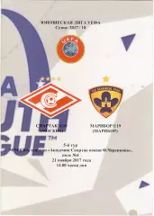 СПАРТАК Москва - МАРИБОР Марибор/Словения 21.11.2017 ЛИГА УЕФА Юноши