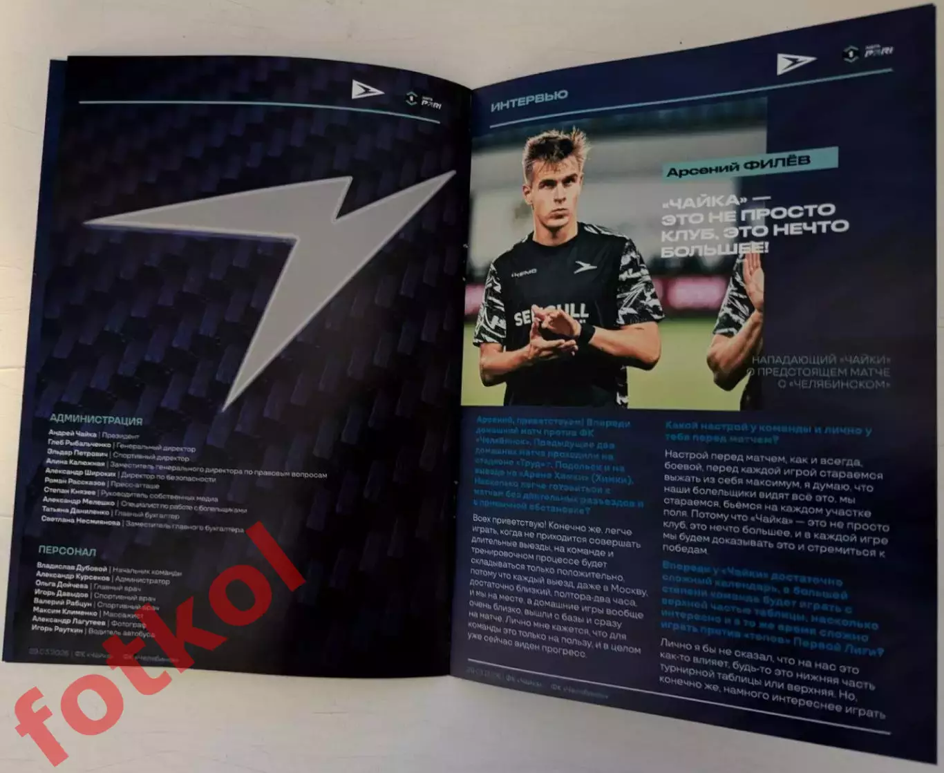 ФК ЧАЙКА Песчанокопское -ФК ЧЕЛЯБИНСК 20.03.2026 4