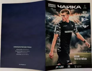 ФК ЧАЙКА Песчанокопское -ФК ЧЕЛЯБИНСК 20.03.2026