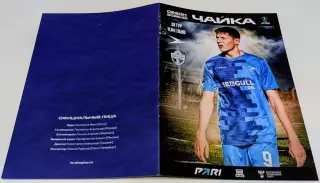 ФК ЧАЙКА Песчанокопское - ФК ЕНИСЕЙ Красноярск 11.04.2026