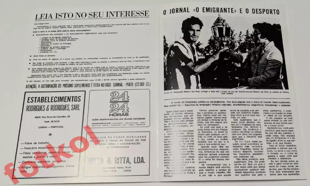 ВИТОРИЯ Сетубал/Португалия - СПАРТАК Москва/СССР 04.11.1971 Кубок УЕФА - РЕПРИНТ 1