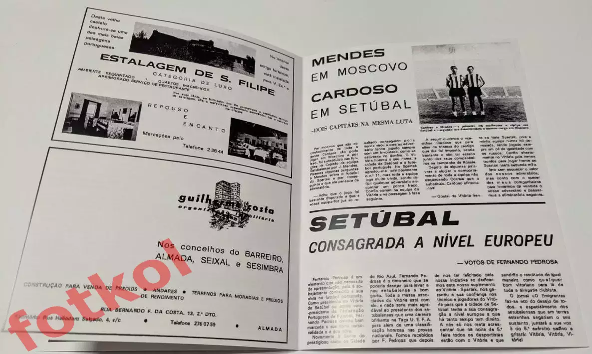 ВИТОРИЯ Сетубал/Португалия - СПАРТАК Москва/СССР 04.11.1971 Кубок УЕФА - РЕПРИНТ 2